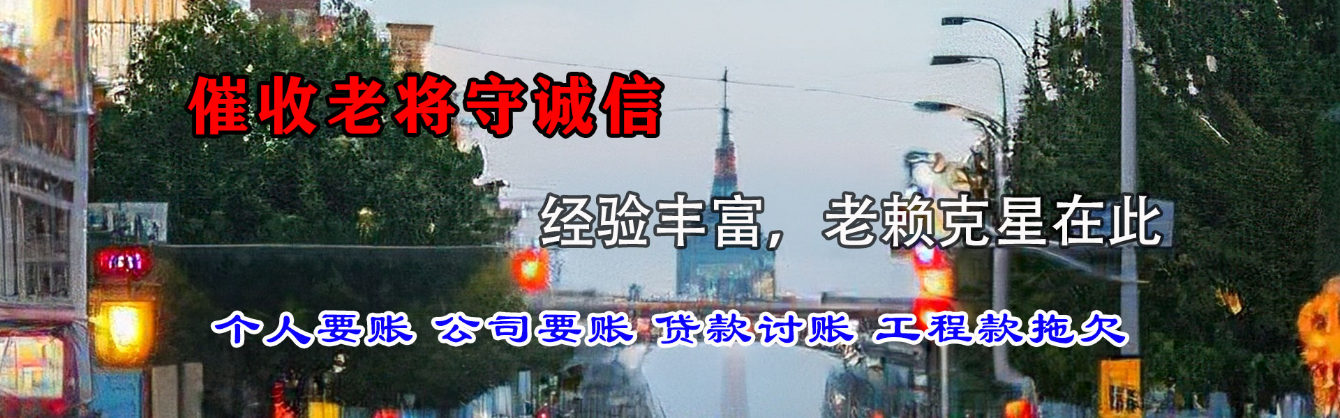 龙游要债公司
